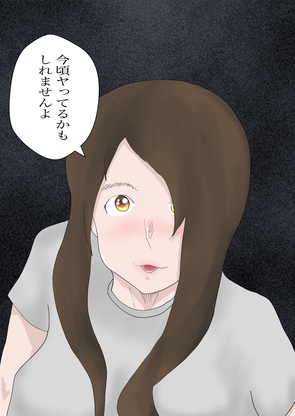 夫婦でエステに行ったら サンプル4ページ目