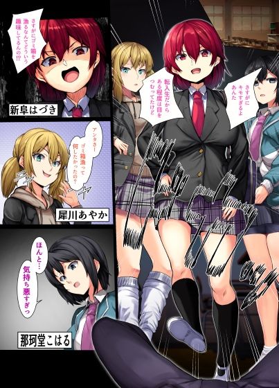 DNAオナホ那珂堂こはる編 サンプル1ページ目