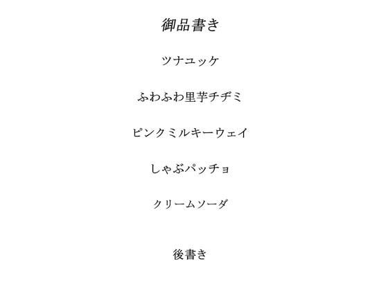 料理から入る2.5次元の世界RE11 サンプル1ページ目