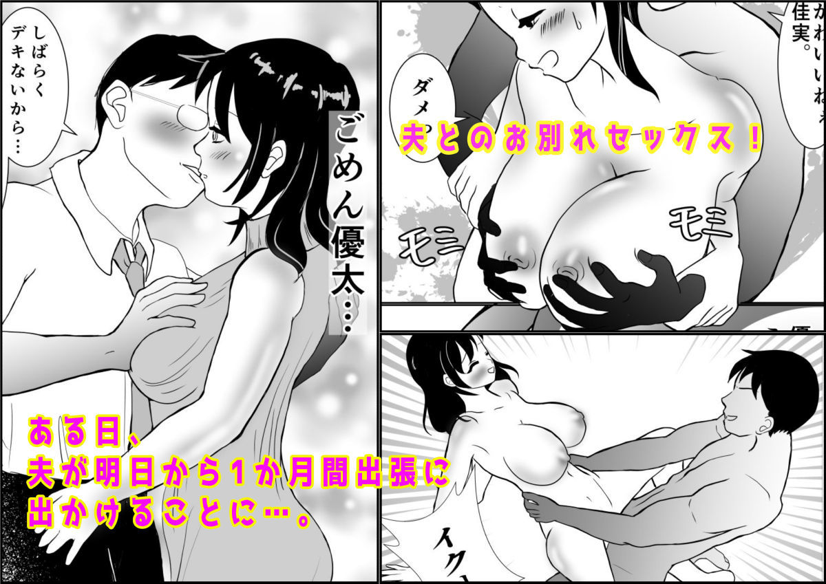 ママはオスたちに狙われっぱなし！ サンプル2ページ目