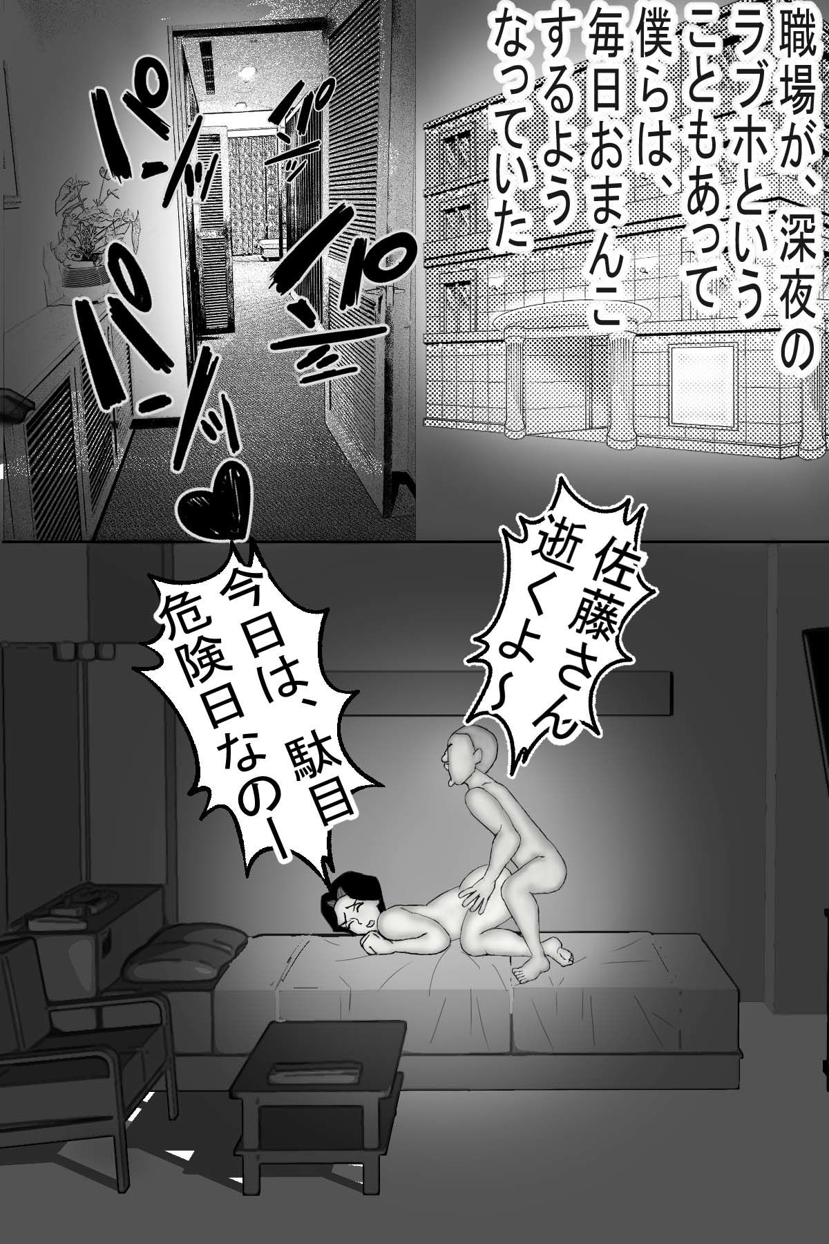 ラブホのバイトで知り合った地味なおばさん（モノクロ版） サンプル4ページ目