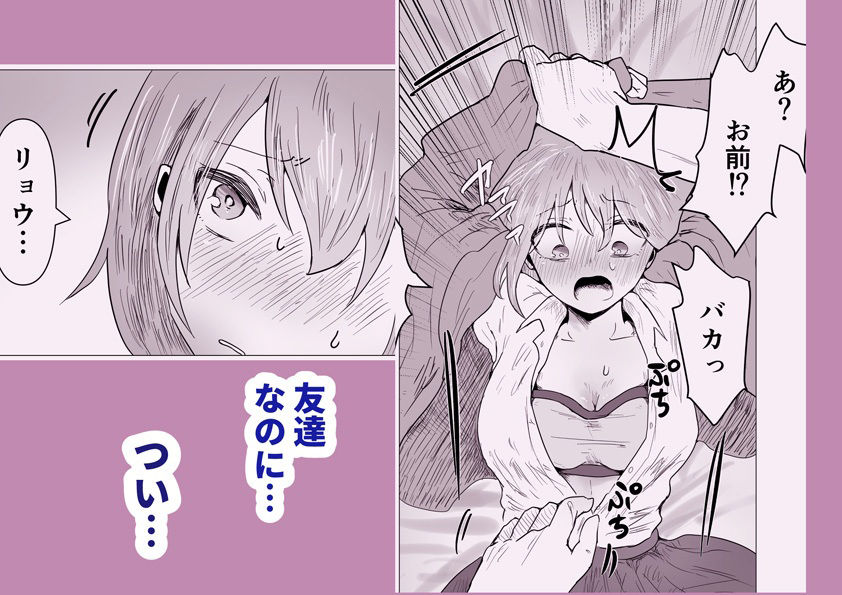 依冬と幼馴染の俺 サンプル4ページ目