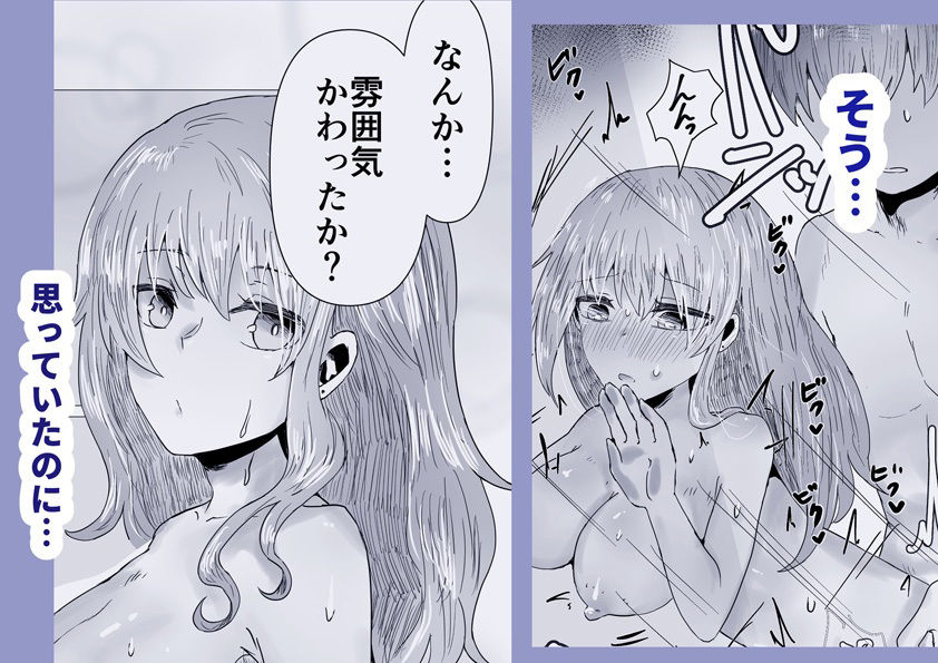 依冬と幼馴染の俺 サンプル7ページ目