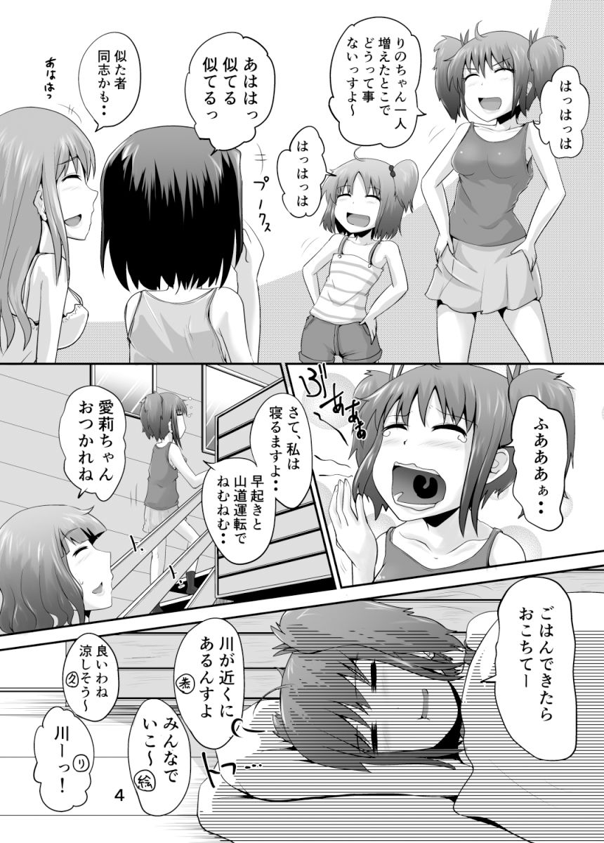鈴の滴23 サンプル2ページ目