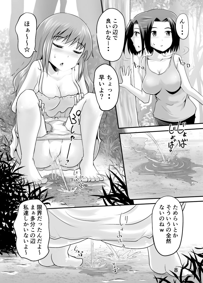 鈴の滴23 サンプル3ページ目