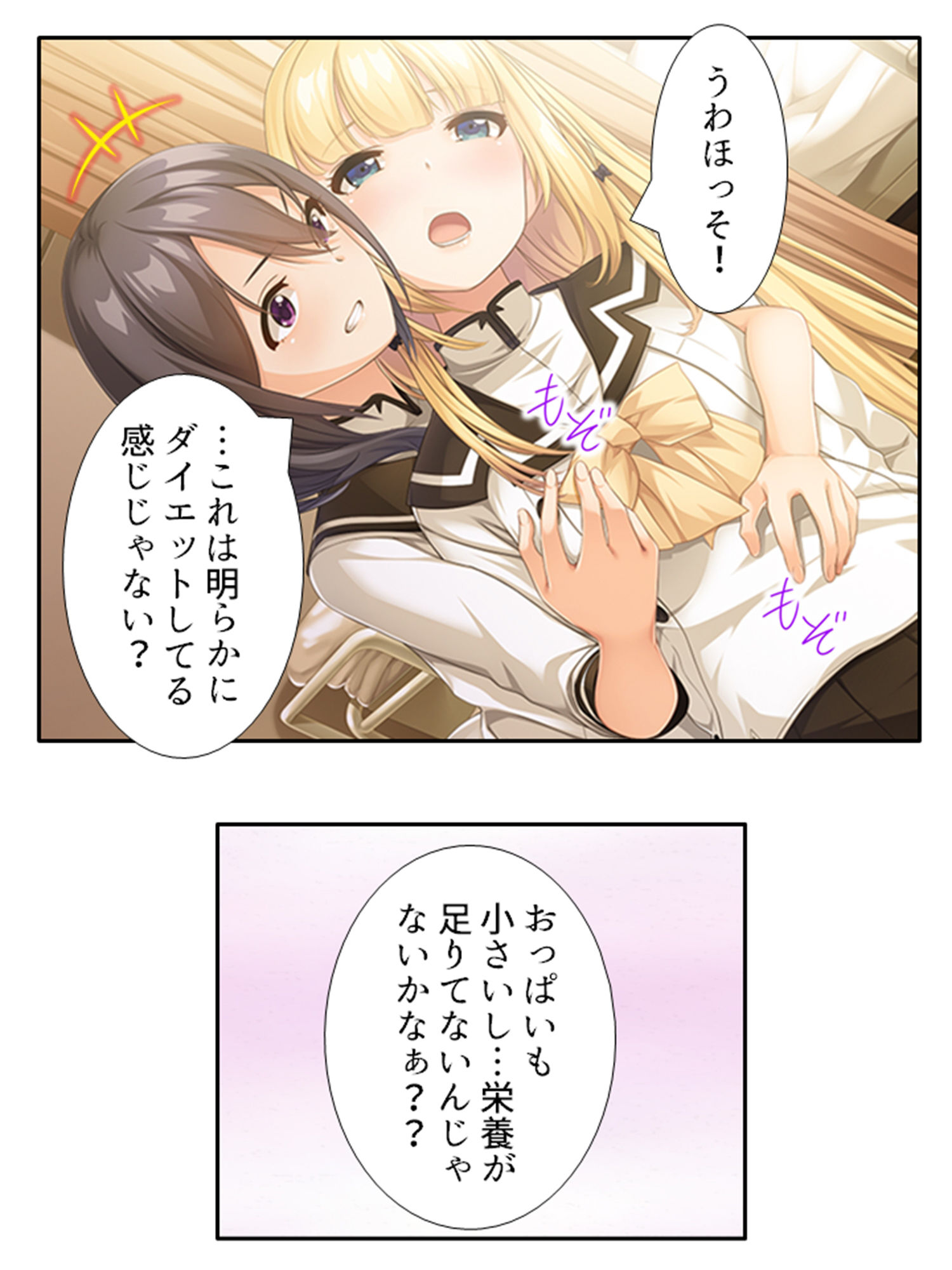 触手に呑まれた百合の園 1巻 サンプル2ページ目