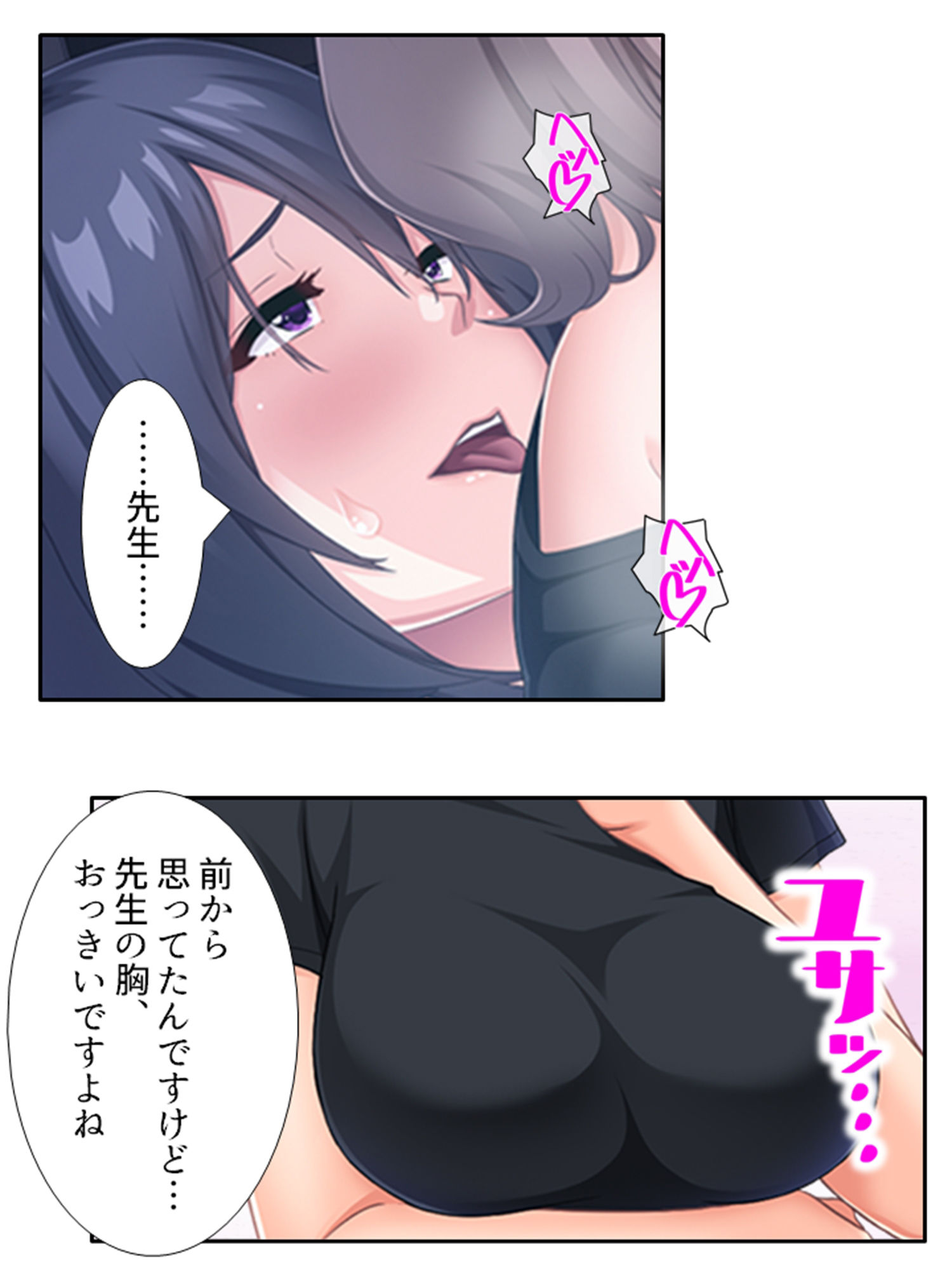 触手に呑まれた百合の園 1巻 サンプル5ページ目