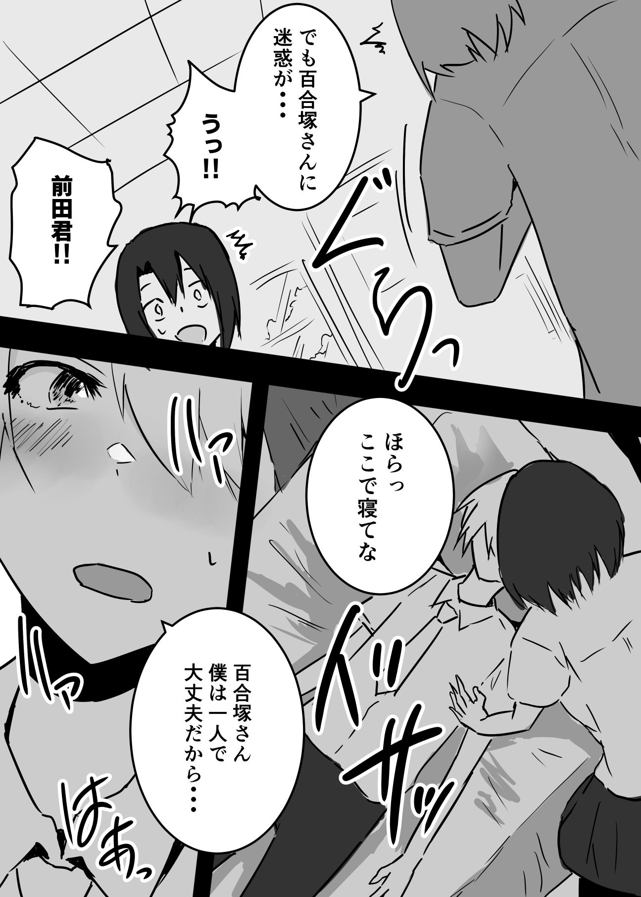 クラスメイトがTS体質なので性奴●にしようと思います サンプル1ページ目