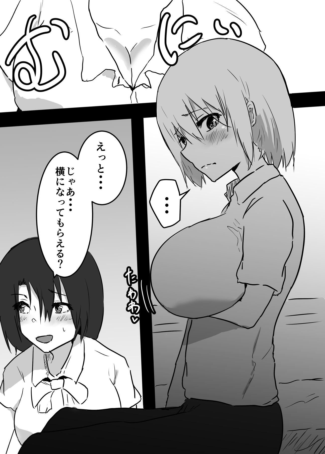 クラスメイトがTS体質なので性奴●にしようと思います サンプル4ページ目