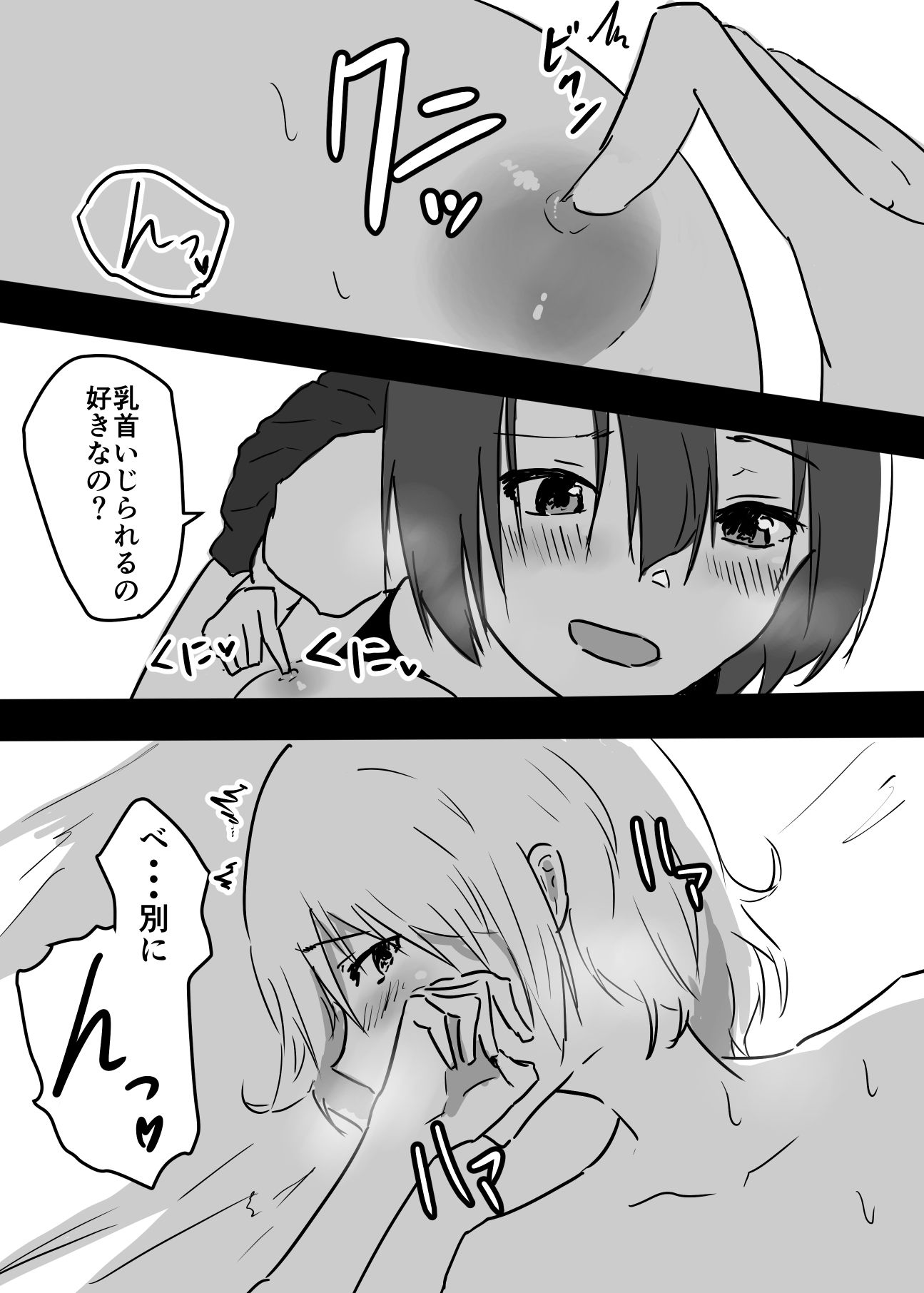 クラスメイトがTS体質なので性奴●にしようと思います サンプル6ページ目
