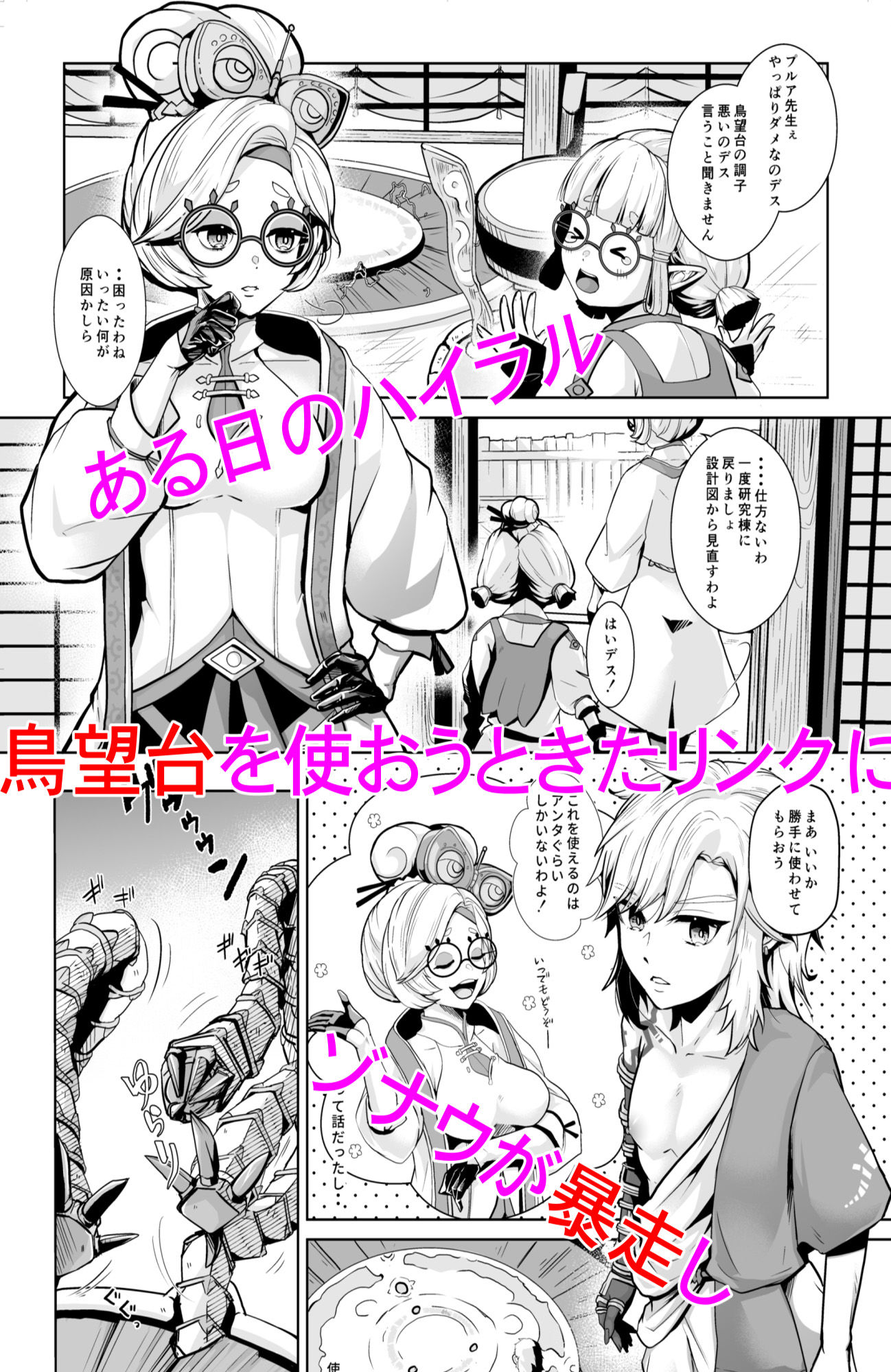 勇者メス堕ち脅迫日誌総集編 サンプル1ページ目