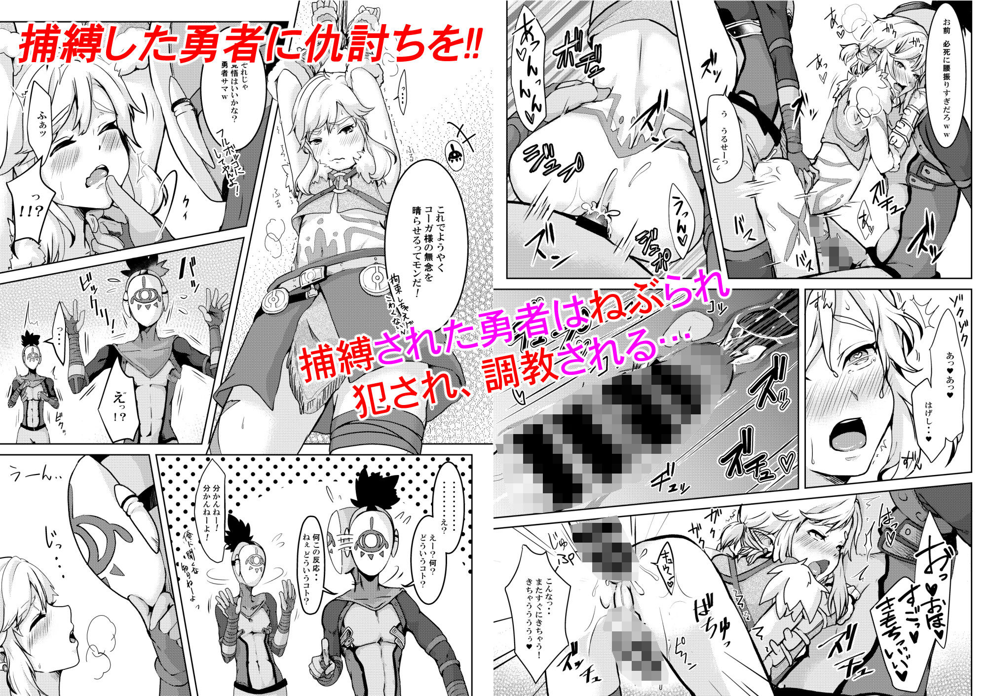 勇者メス堕ち脅迫日誌総集編 サンプル5ページ目