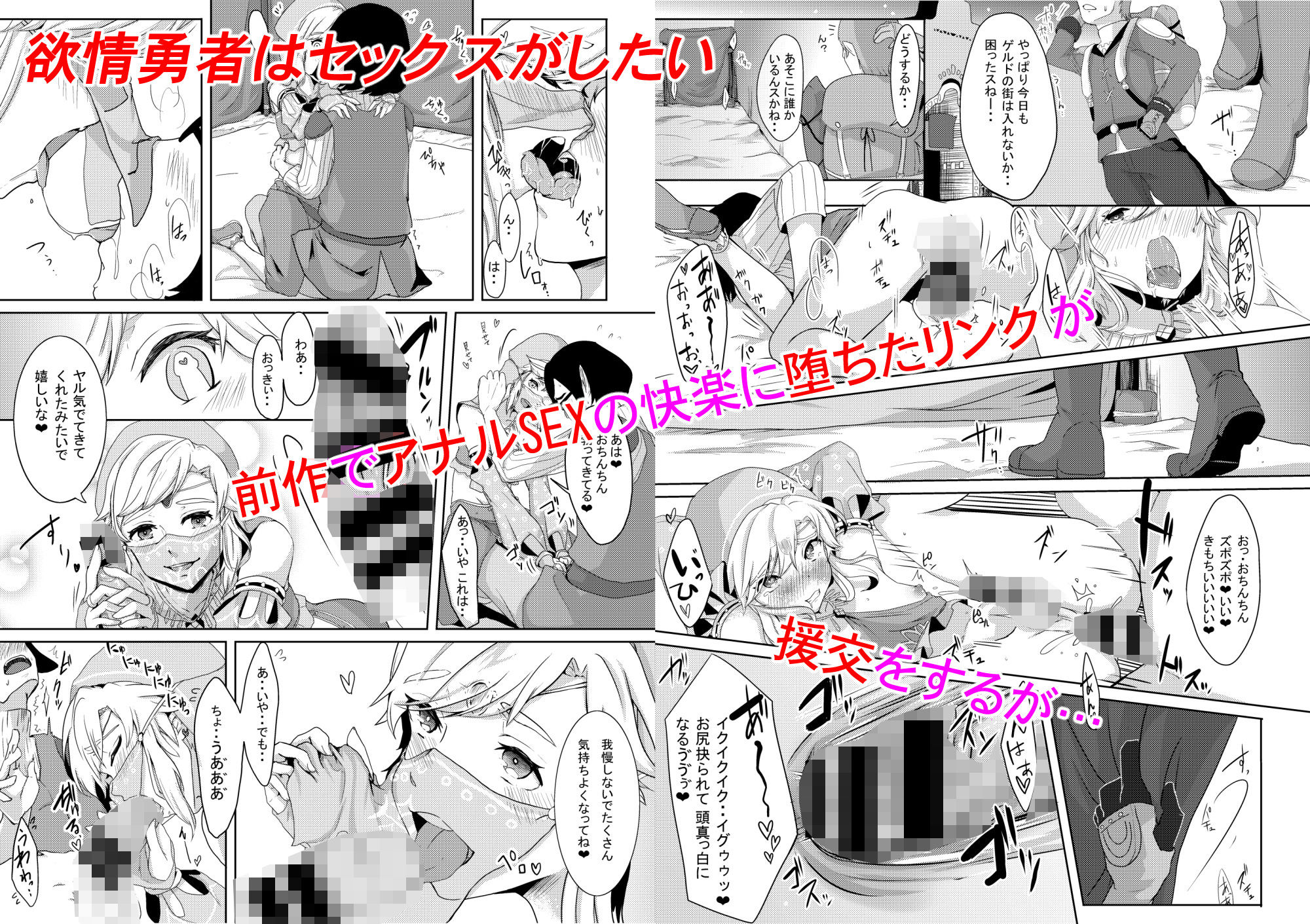 勇者メス堕ち脅迫日誌総集編 サンプル7ページ目