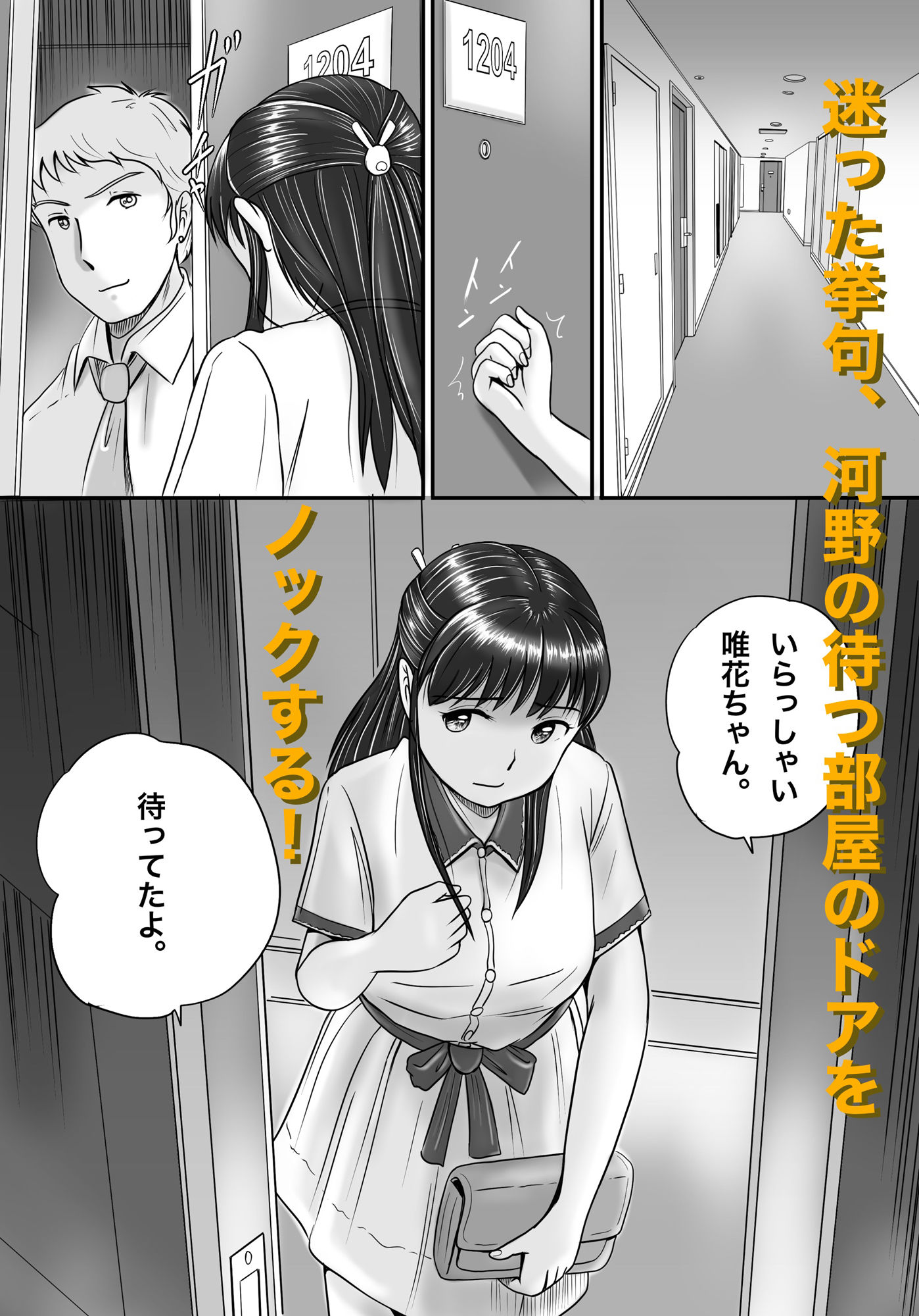 失われたペンダント2 サンプル6ページ目