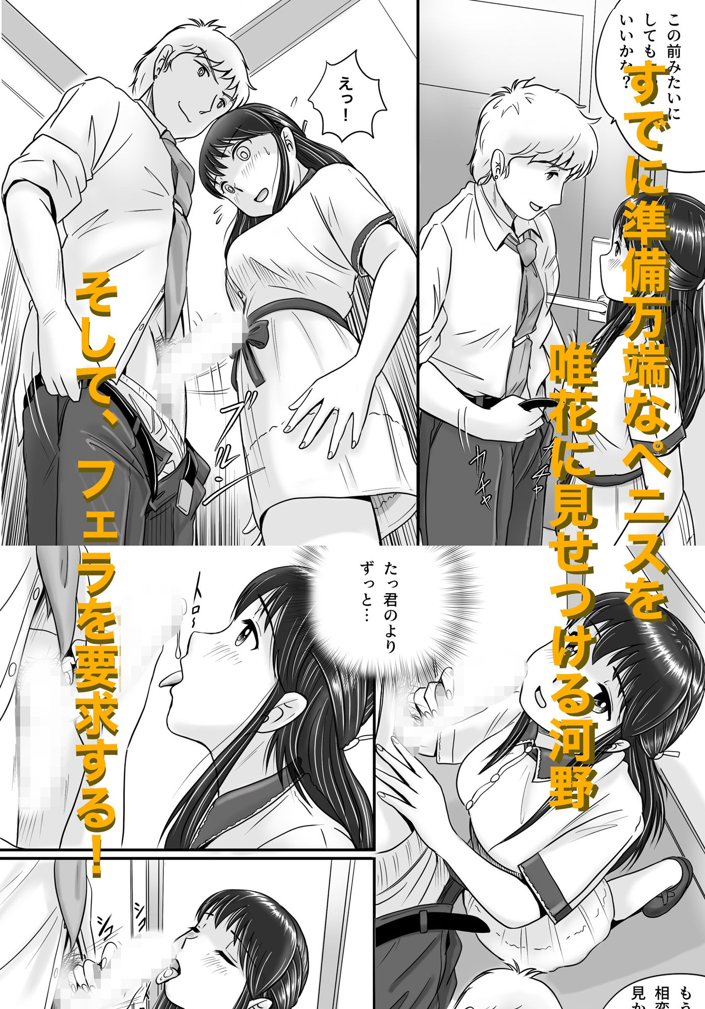 失われたペンダント2 サンプル7ページ目