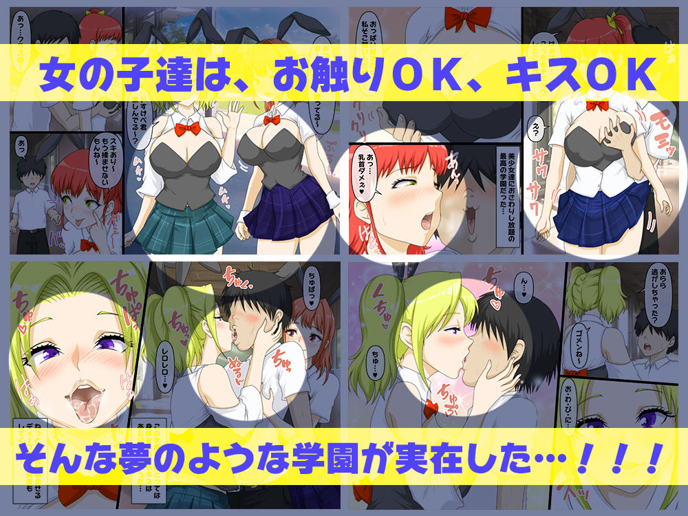 貞操観念激ゆるバニー女学園 サンプル2ページ目