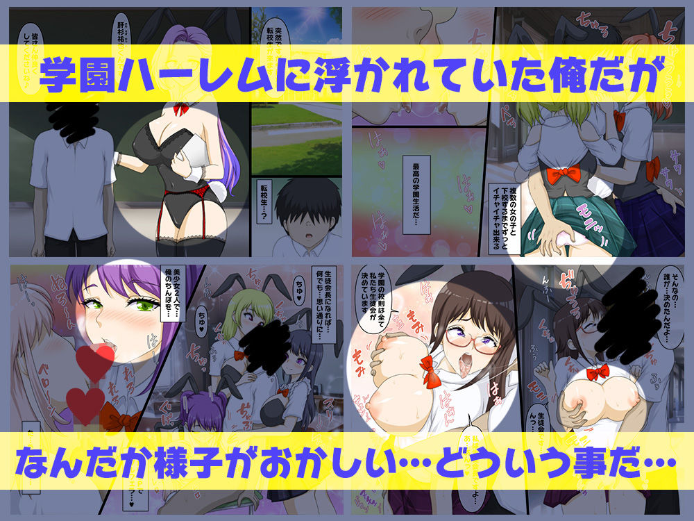 貞操観念激ゆるバニー女学園 サンプル3ページ目