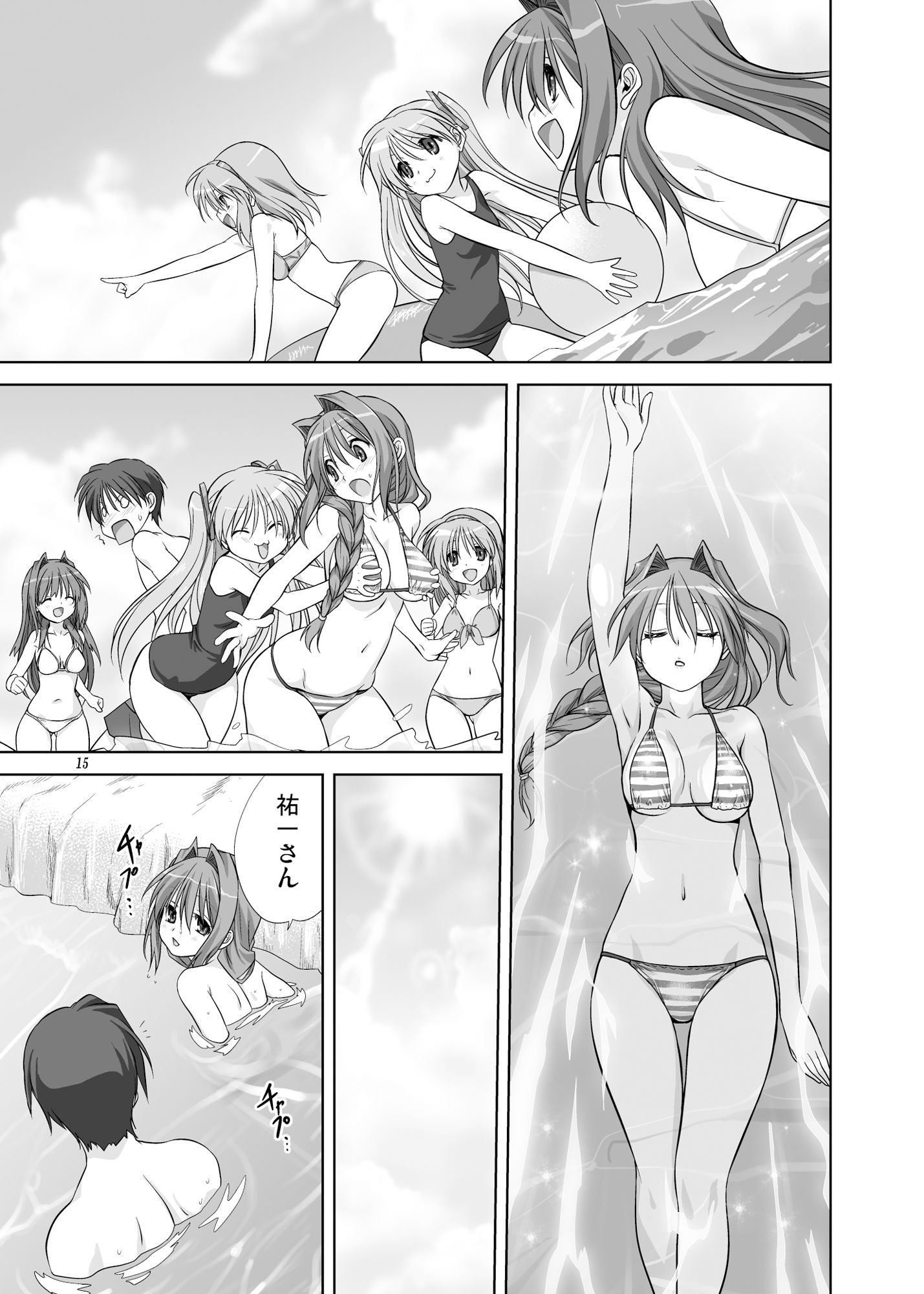 秋子さんといっしょ8 サンプル3ページ目