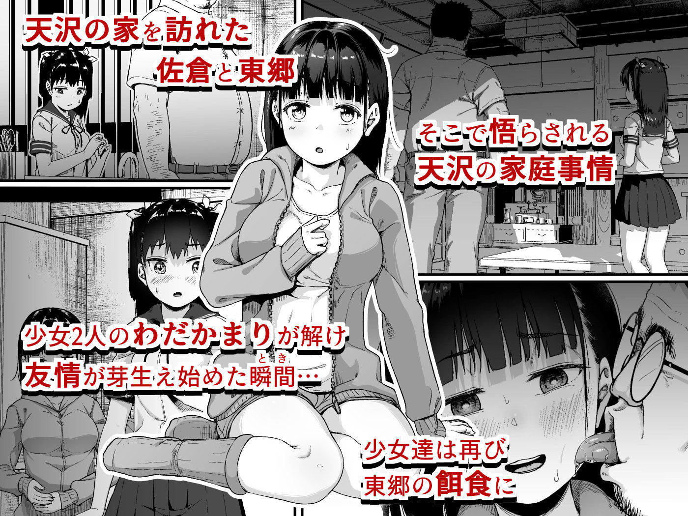 女子写真部とおじさん指導員3 サンプル1ページ目