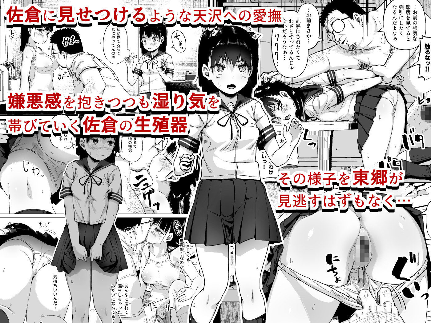 女子写真部とおじさん指導員3 サンプル2ページ目