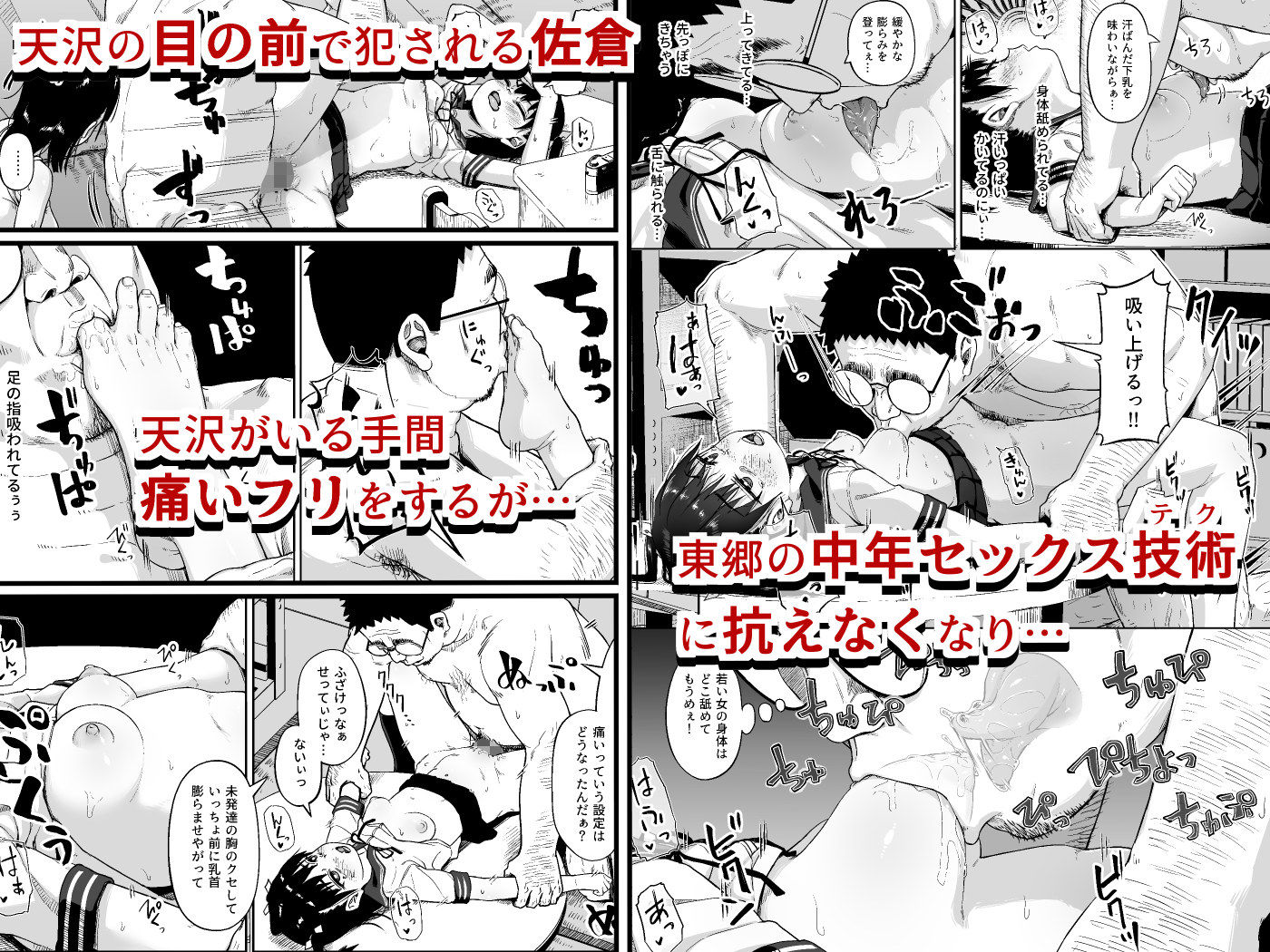 女子写真部とおじさん指導員3 サンプル3ページ目