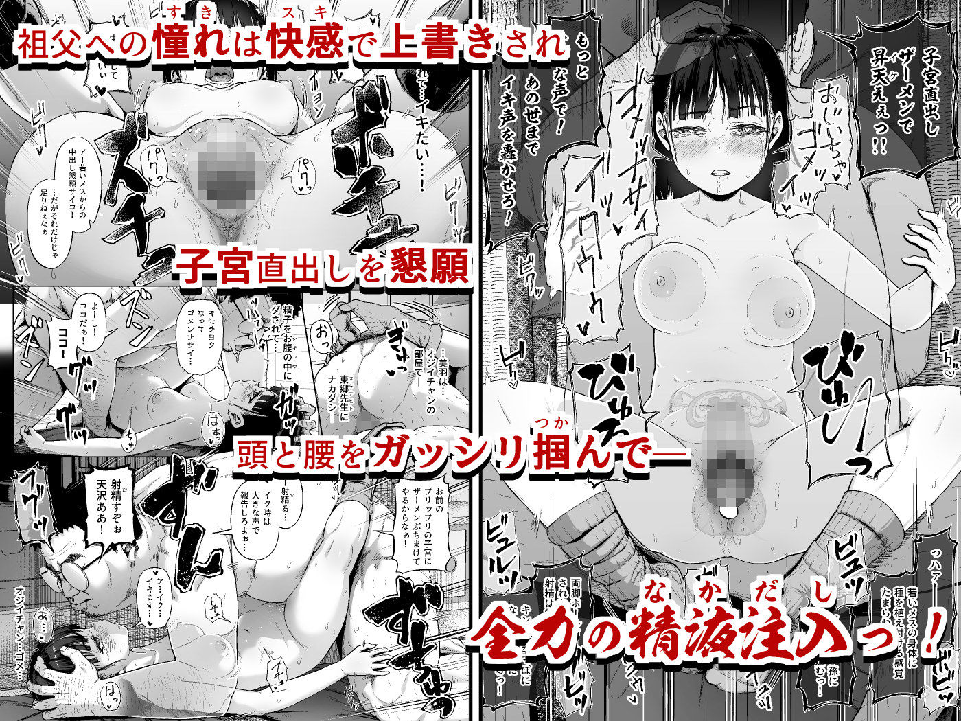 女子写真部とおじさん指導員3 サンプル7ページ目
