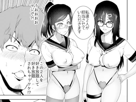 黒髪眼鏡美人に搾られたい サンプル1ページ目