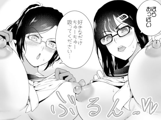 黒髪眼鏡美人に搾られたい サンプル3ページ目