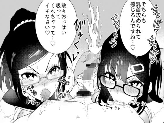 黒髪眼鏡美人に搾られたい サンプル6ページ目