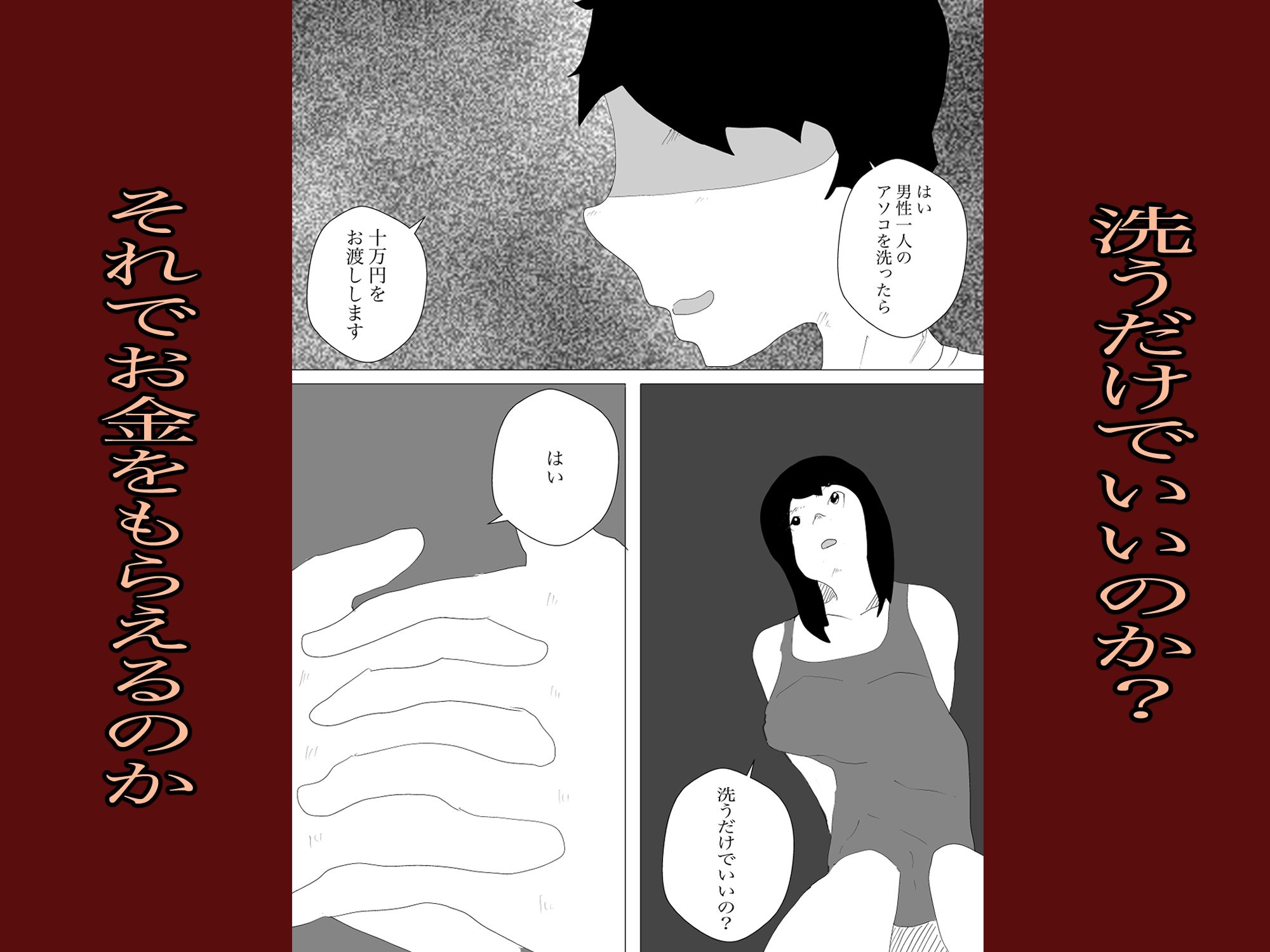 温泉にタオル一枚で入って下さい サンプル3ページ目