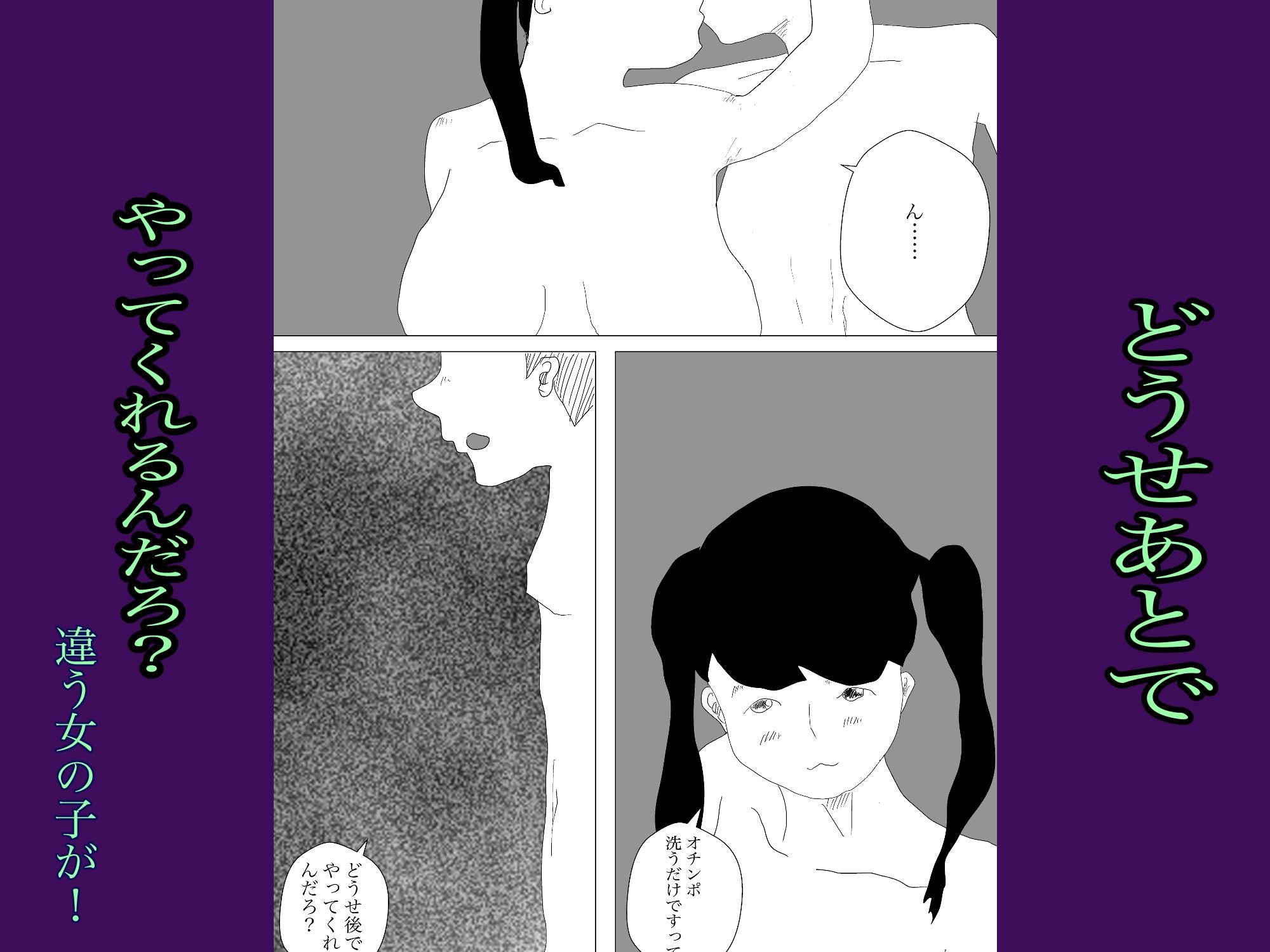 温泉にタオル一枚で入って下さい サンプル4ページ目