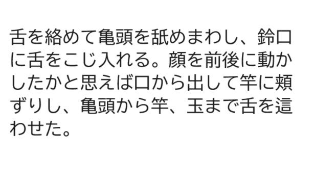 僕の最高の女たち すみれ編1 サンプル2ページ目