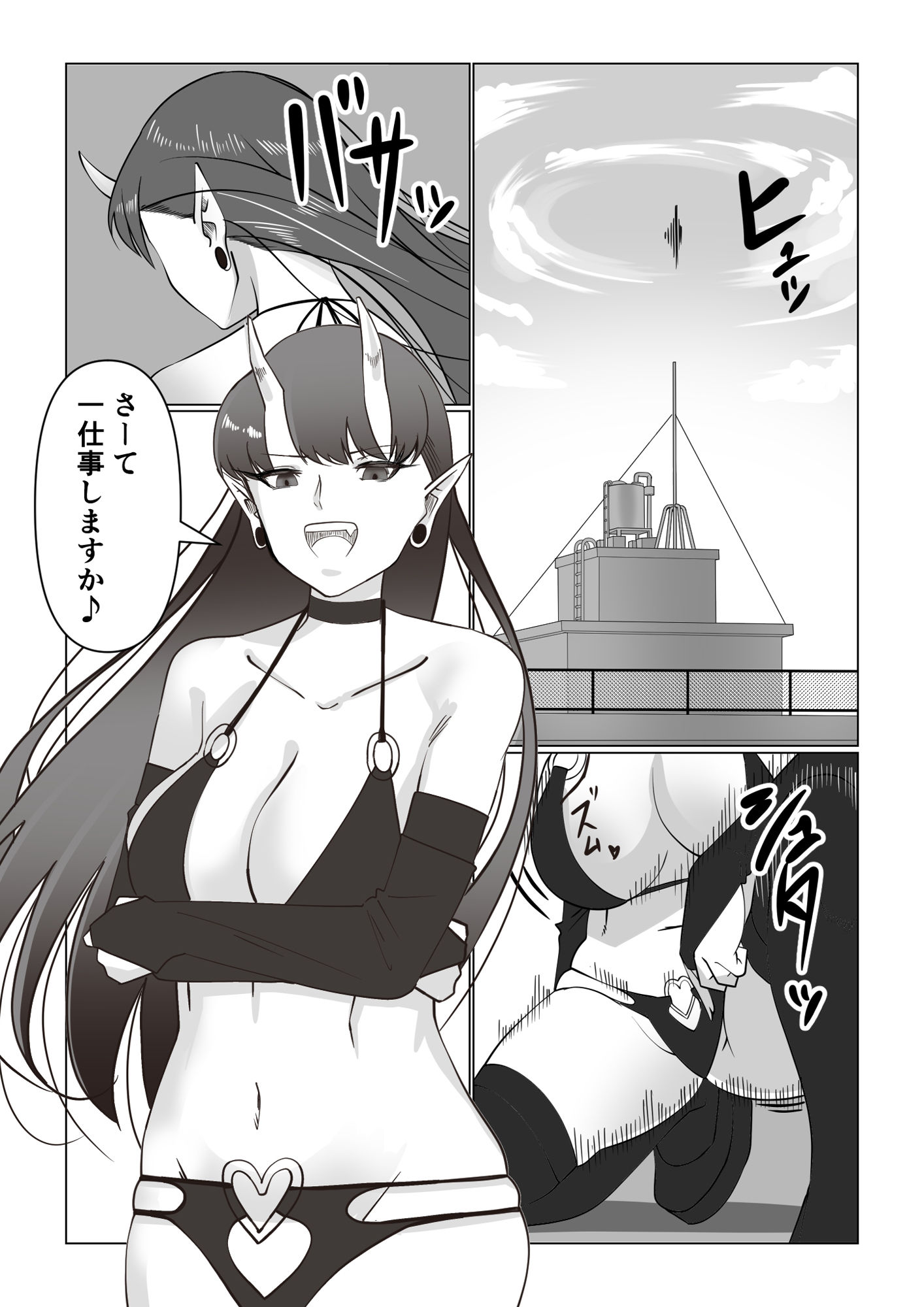 サキュバスと女子校生 サンプル3ページ目