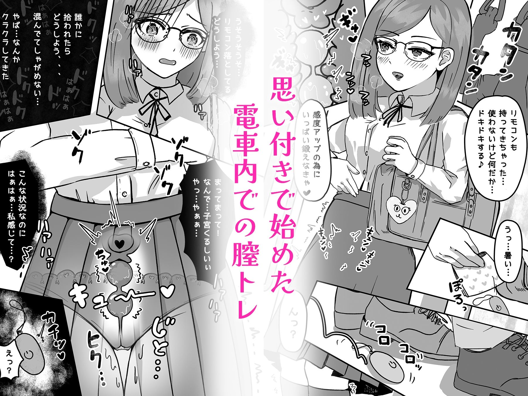 歪められた性癖ヘンタイあくまに恋しちゃうなんて… サンプル2ページ目