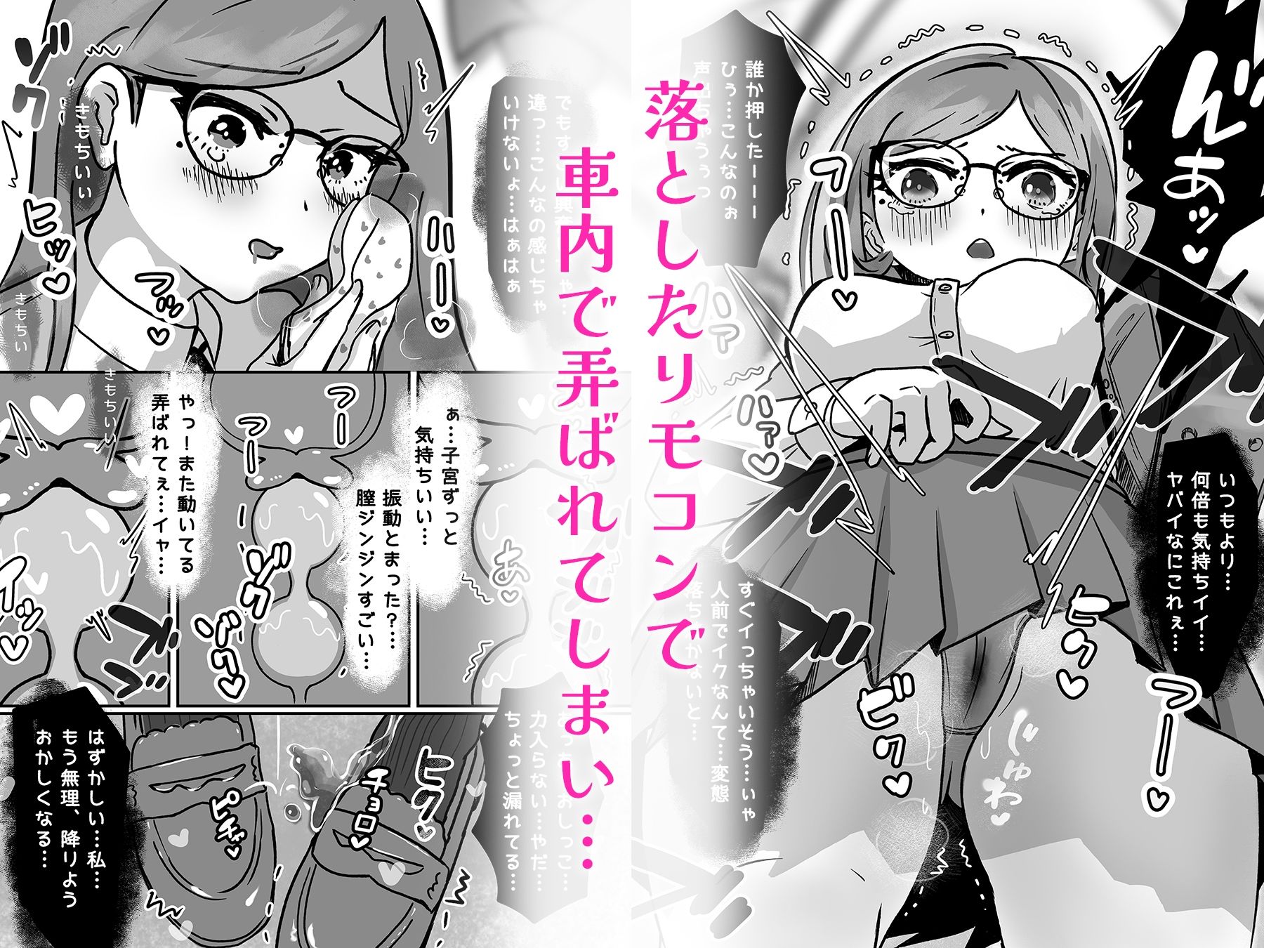歪められた性癖ヘンタイあくまに恋しちゃうなんて… サンプル3ページ目