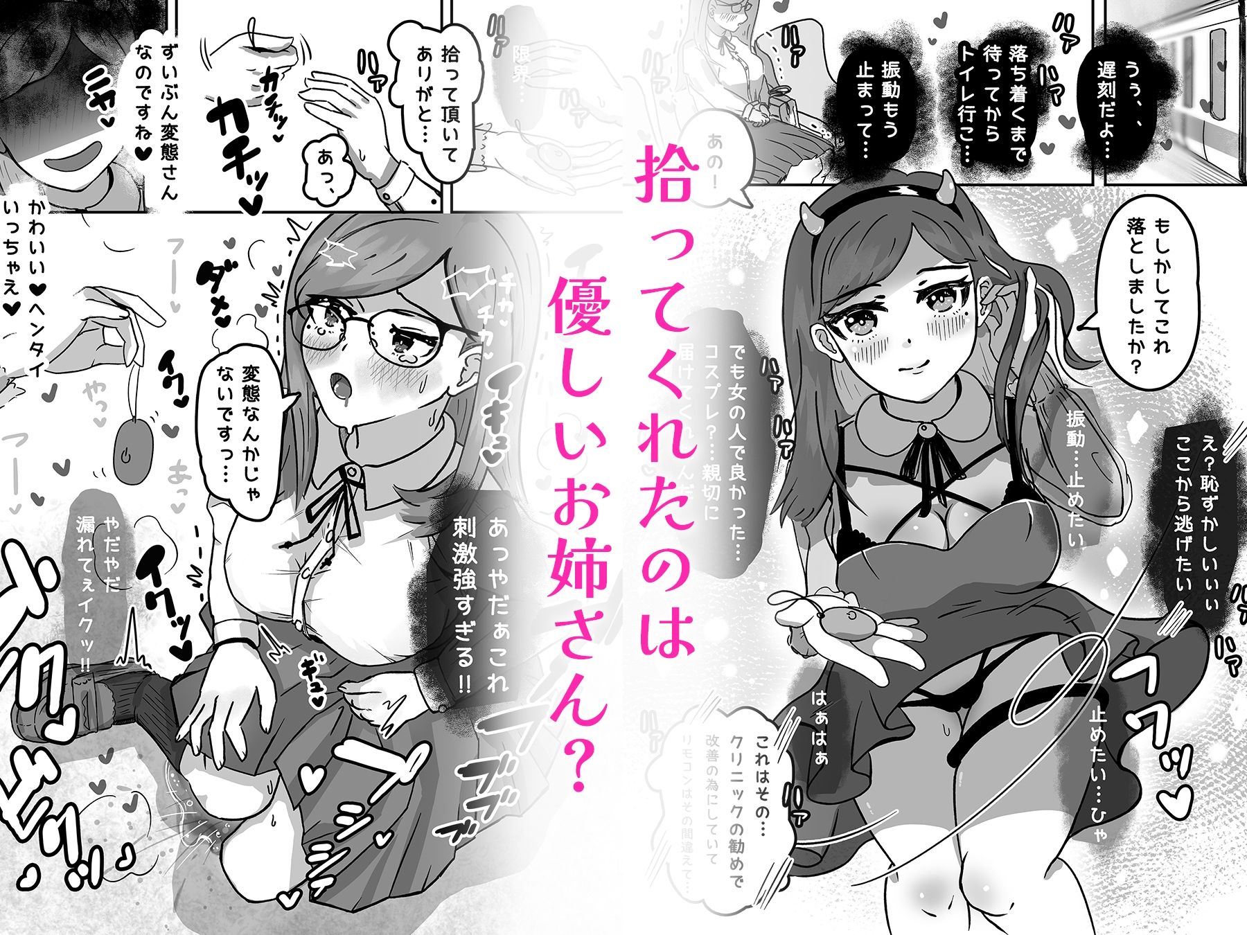歪められた性癖ヘンタイあくまに恋しちゃうなんて… サンプル4ページ目