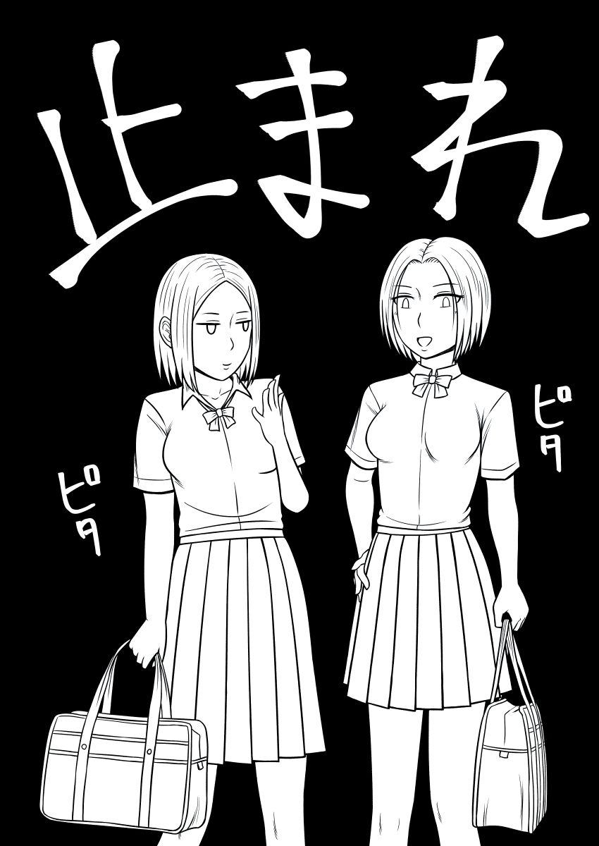僕の夏休み 時間停止絵日記 （FANBOXまとめ） サンプル2ページ目