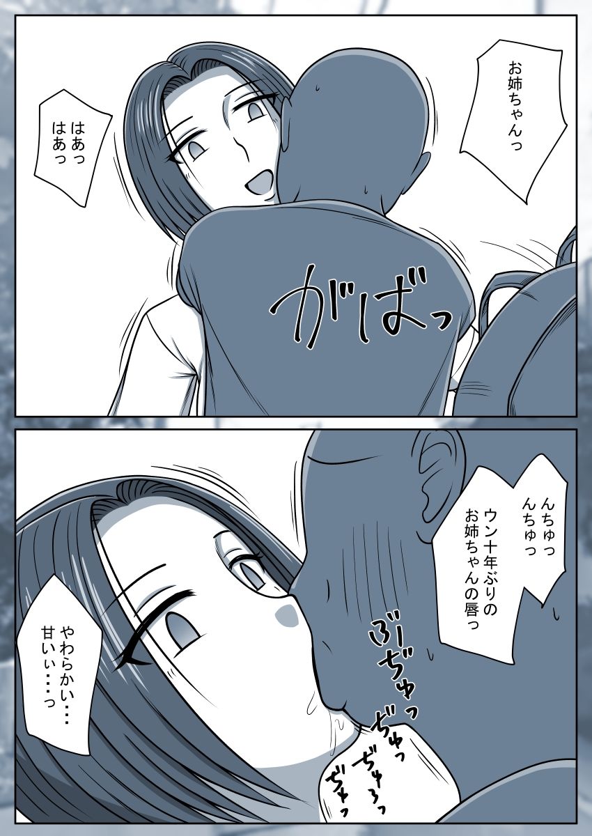 僕の夏休み 時間停止絵日記 （FANBOXまとめ） サンプル3ページ目