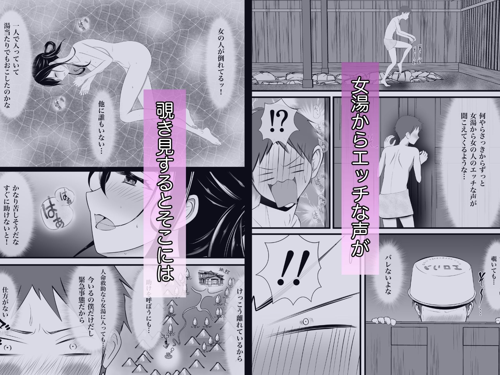 女湯から悶える声が聞こえてきたので覗いてみたら サンプル2ページ目