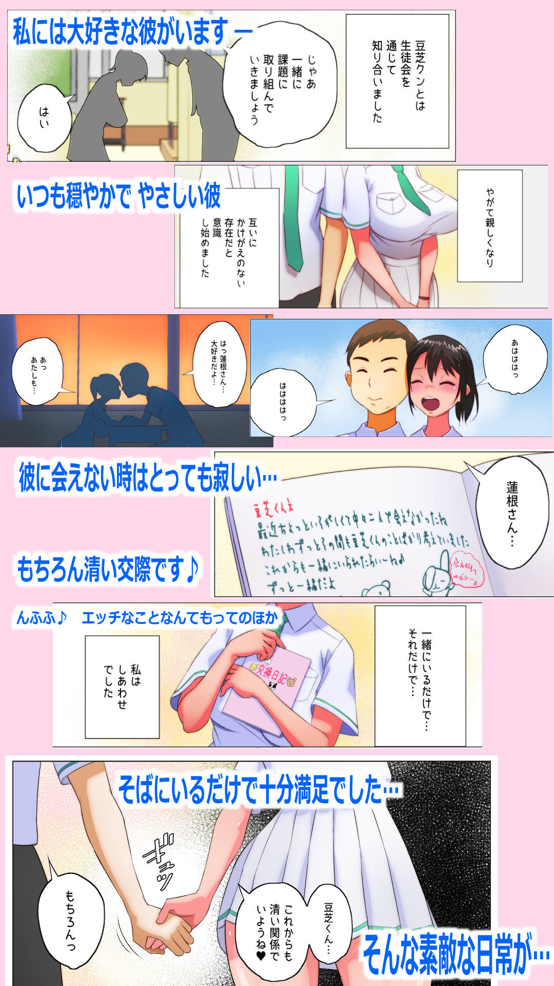 透け透け食い込みNTRれハミ毛 サンプル2ページ目