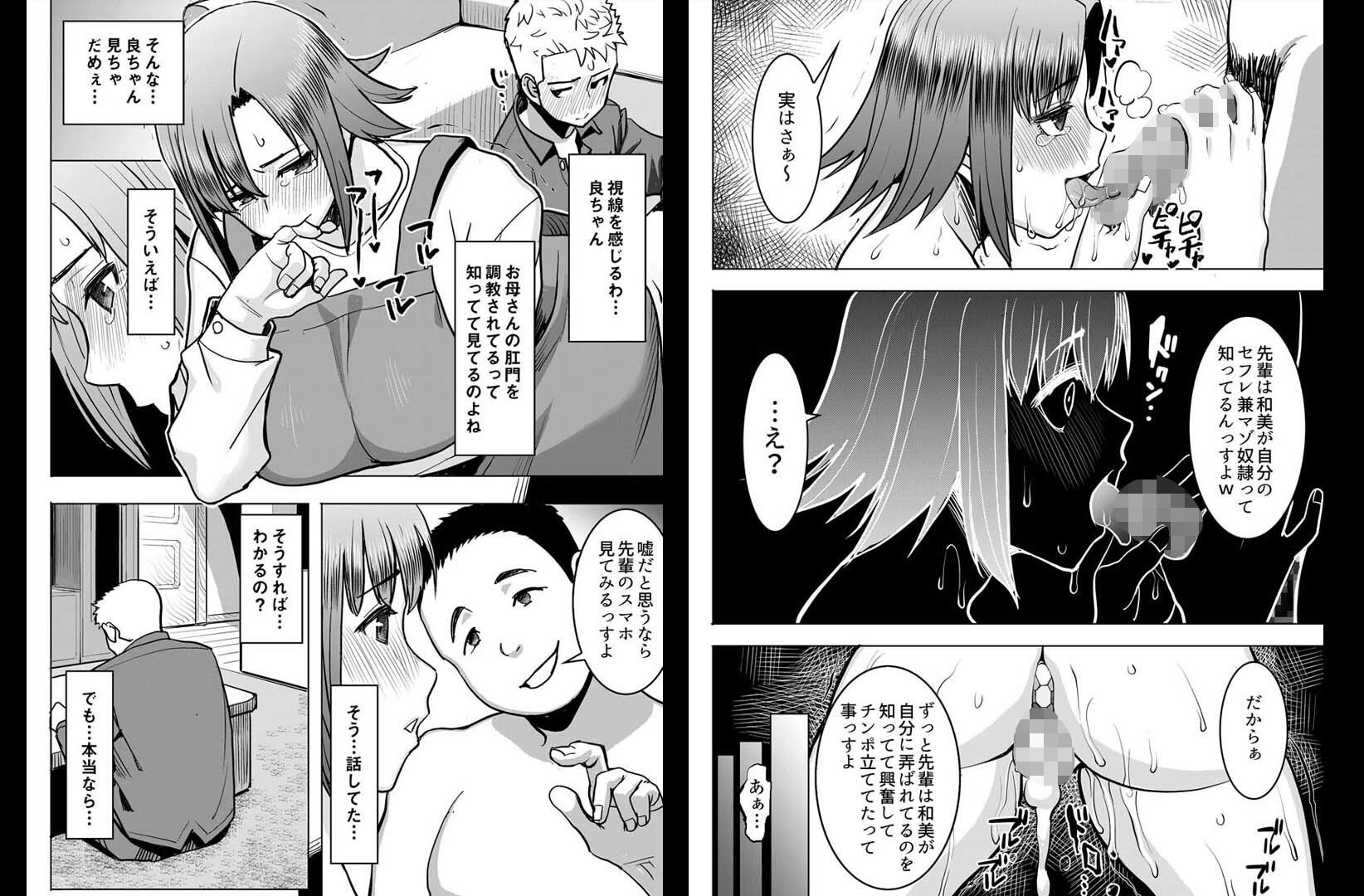 アンスイート和久井和美＋（プラス）SIDE和美 サンプル5ページ目