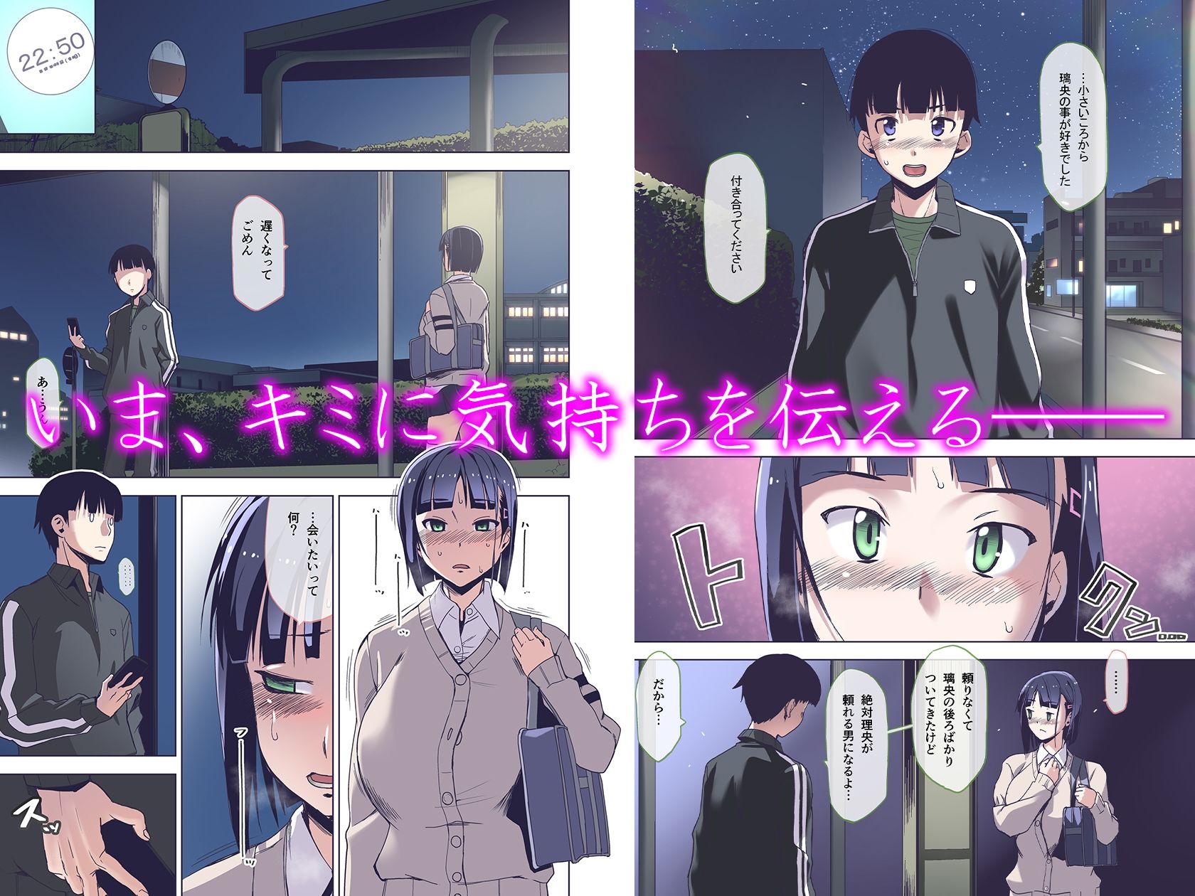 【フルカラー版】キミはやさしく寝取られる2 サンプル4ページ目
