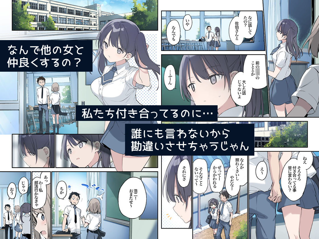 君が思うよりもっと【フルカラー版】 サンプル1ページ目