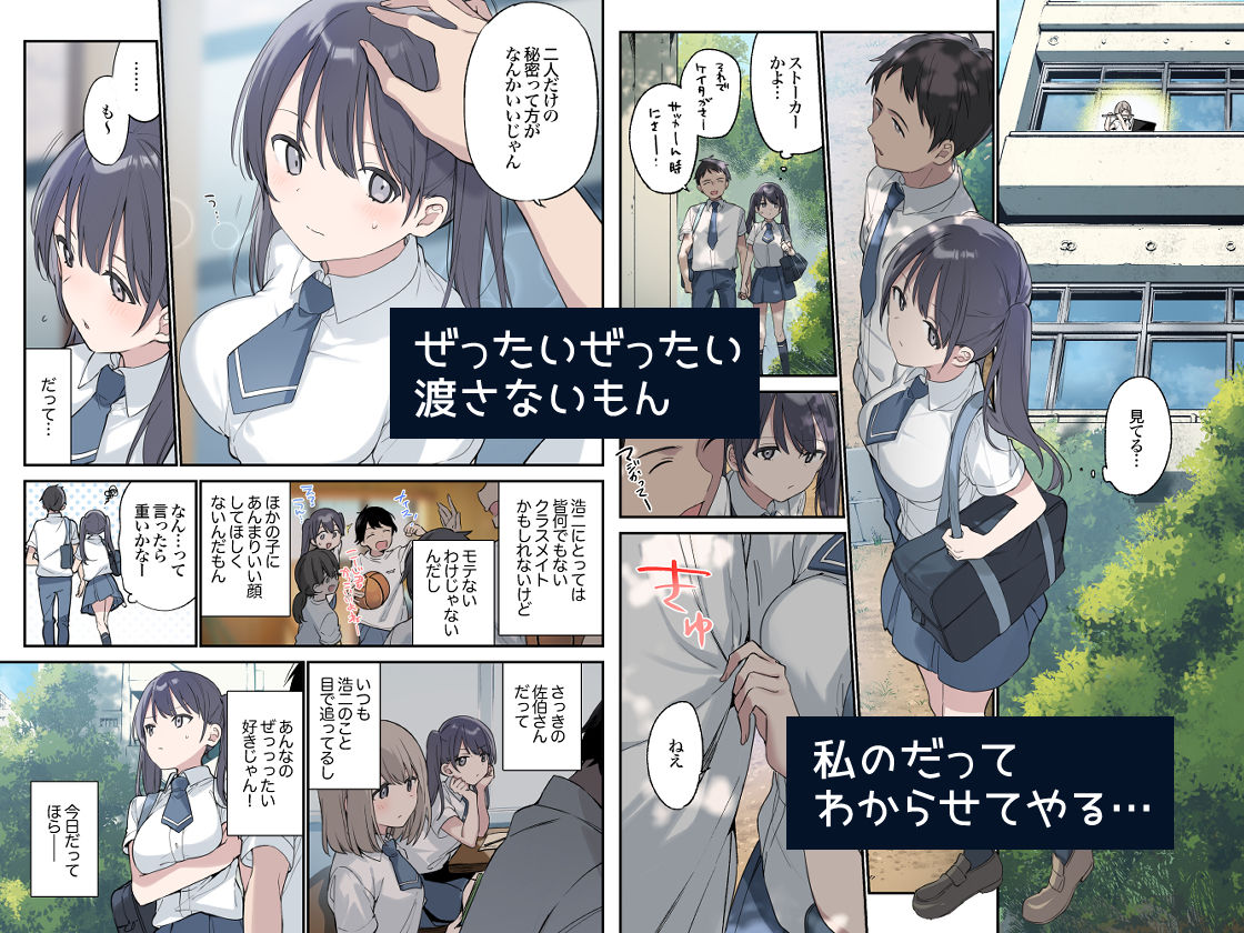 君が思うよりもっと【フルカラー版】 サンプル2ページ目