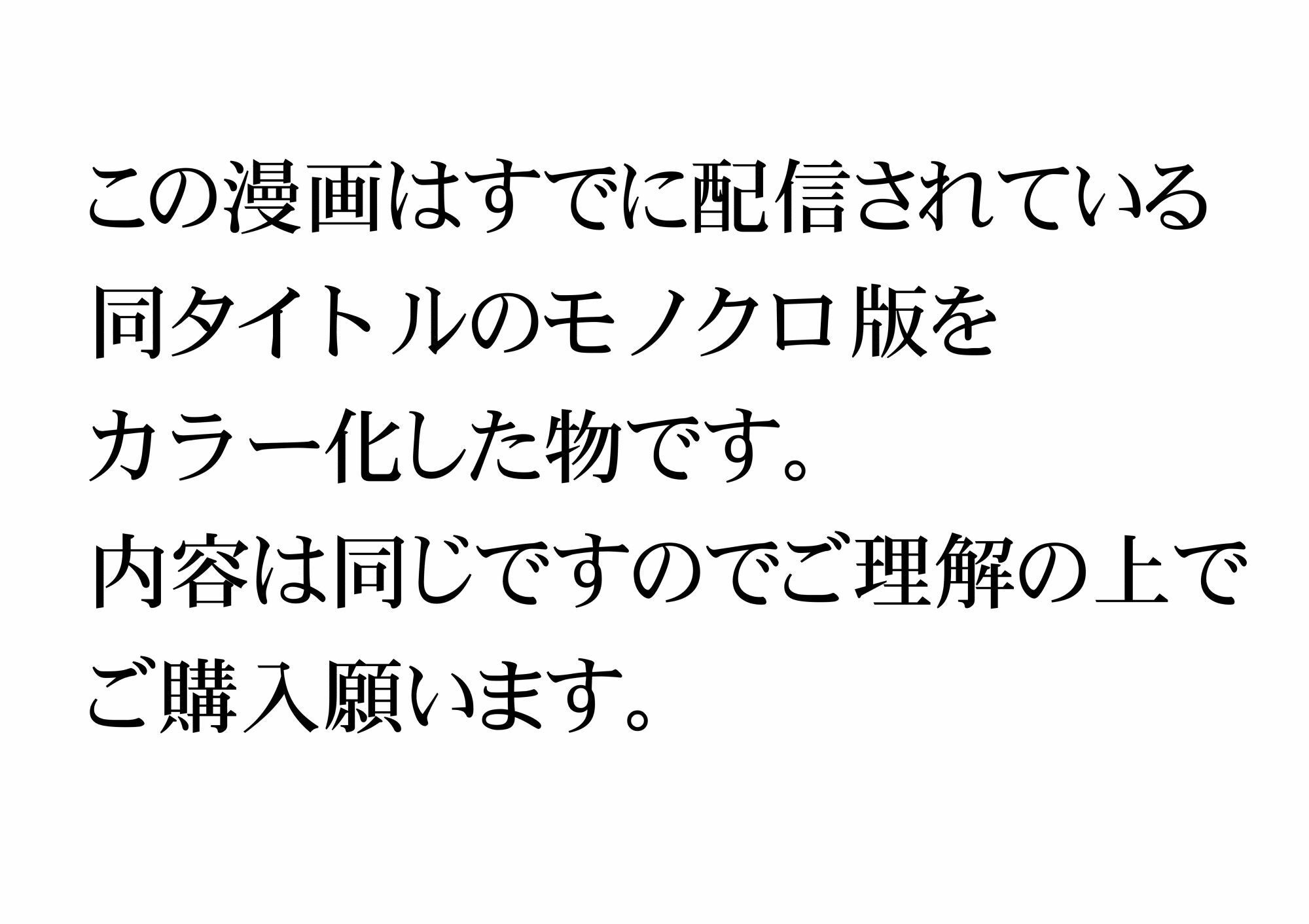 自治会の人妻はとてもHでした。3 人妻達のお食事編 （フルカラー版） サンプル1ページ目