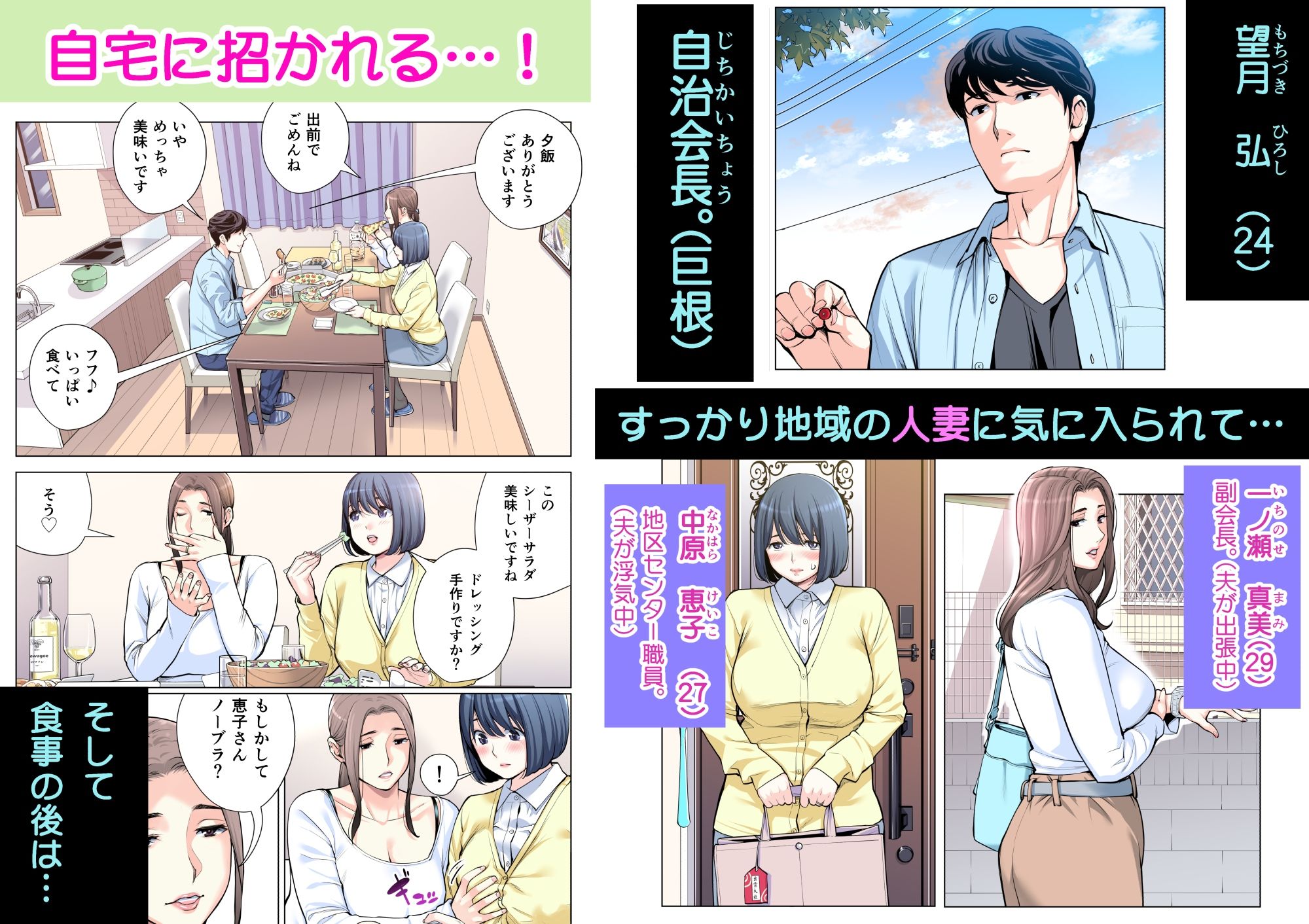 自治会の人妻はとてもHでした。3 人妻達のお食事編 （フルカラー版） サンプル2ページ目
