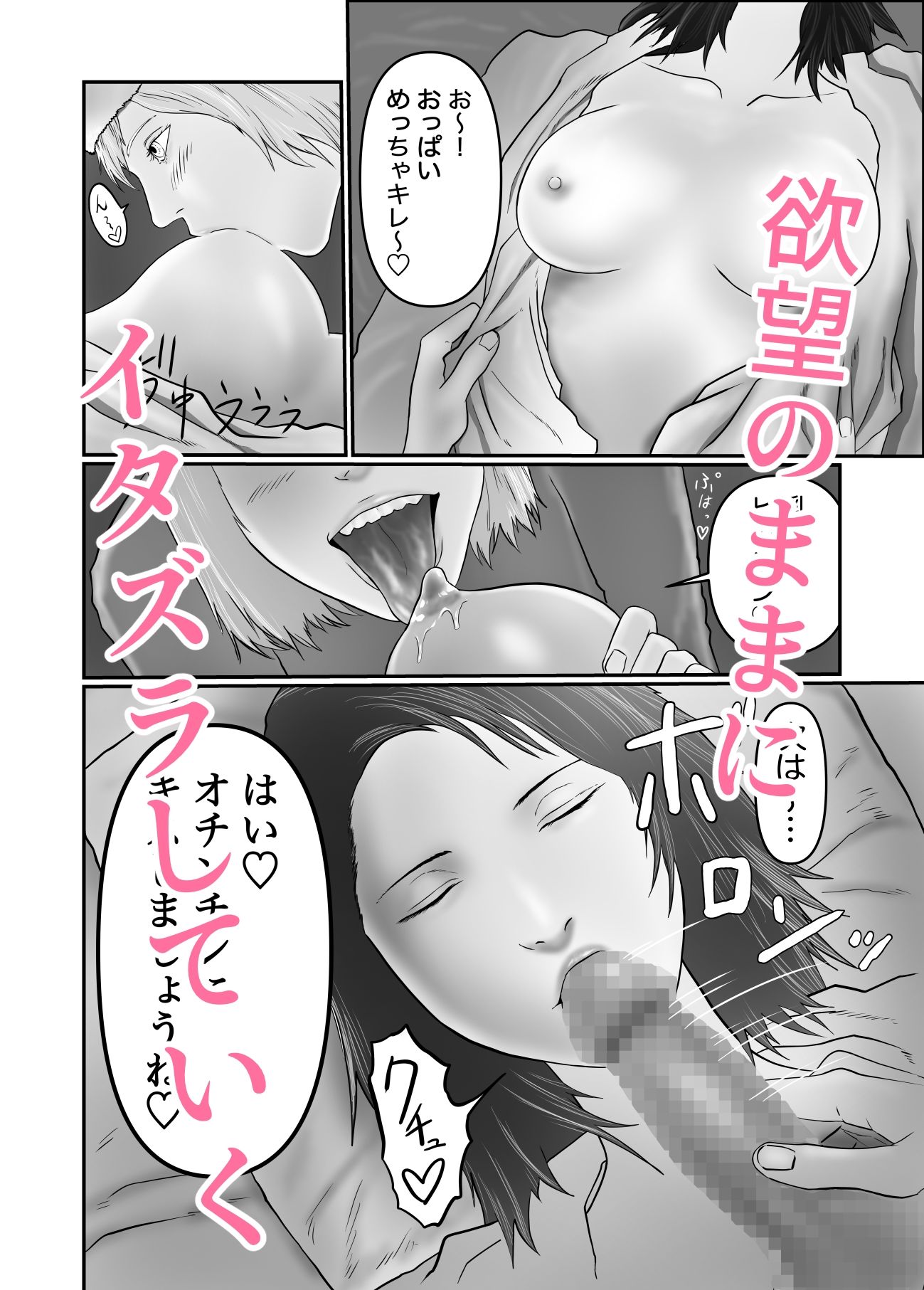 ふたなりが寝てる女の子にエロいことをする本 サンプル2ページ目