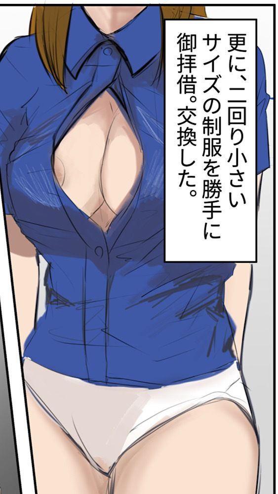 深夜コンビニ女店員の極小制服＆白パンモロ露出 サンプル2ページ目