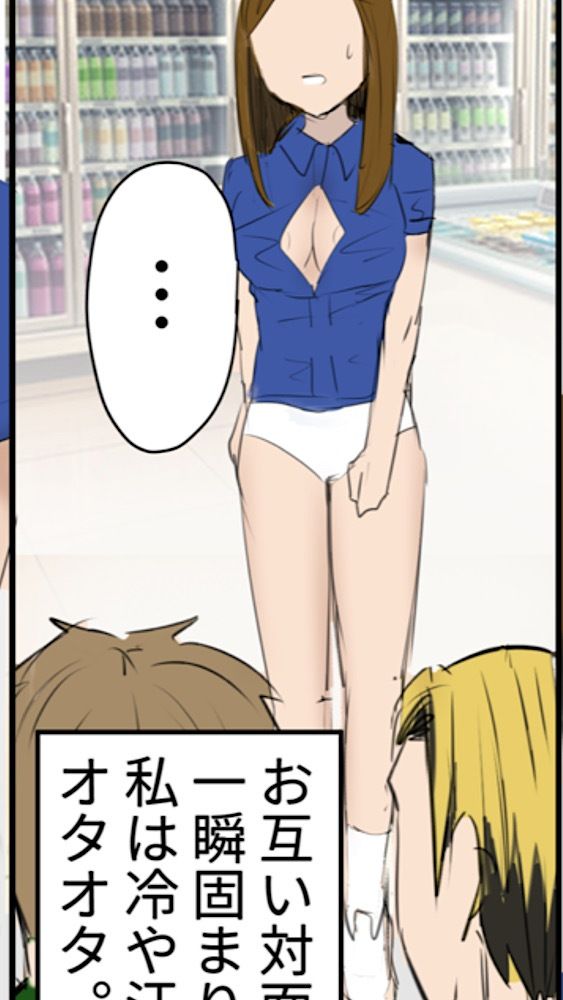 深夜コンビニ女店員の極小制服＆白パンモロ露出 サンプル4ページ目
