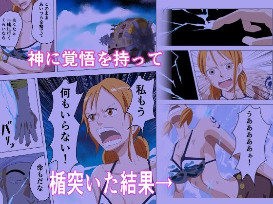 神に背いたら電流責めにあった航海士 サンプル1ページ目